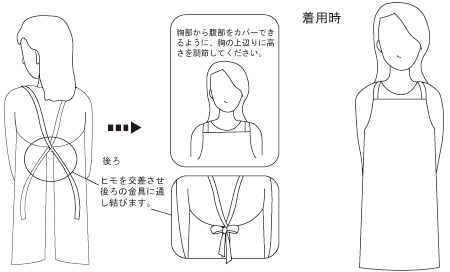 肩とウエストを調整して着用します。