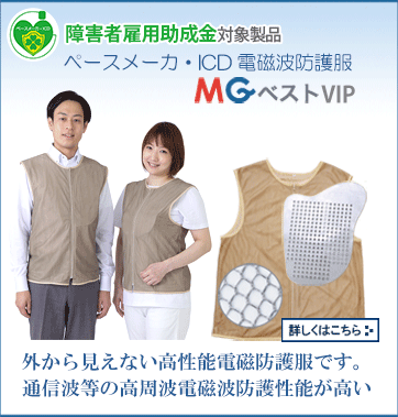 MGベストVIP