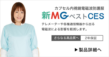 MGベストCES