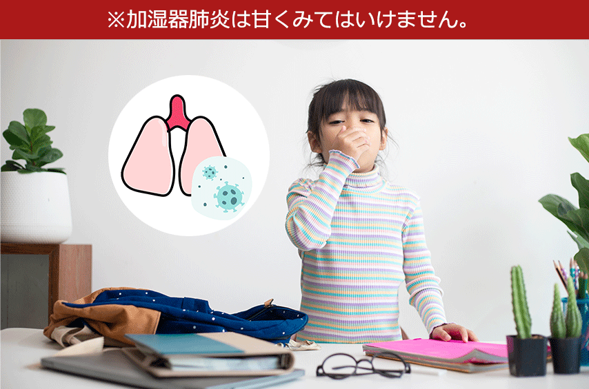肺炎を甘くみてはいけません